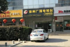<b>2号站代理注册滁州市禁止设置户外广告的情形，</b>
