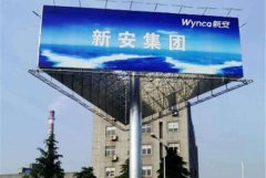 <b>2号站手机登录测速关于北京户外广告牌标准尺寸</b>