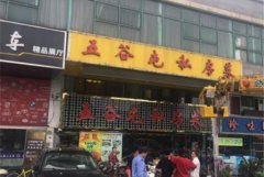 <b>2号站官网登录南京市二楼广告牌子政府为什么让</b>