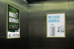 <b>2号站登陆一起了解北京电梯广告投放，电梯广告</b>