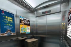 <b>2号站代理注册北京电梯广告投放价格是多少?电梯</b>