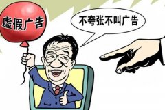 <b>2号站平台集团广告法极限词有哪些?不懂的朋友速</b>