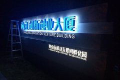 <b>2号站平台注册登录led广告牌介绍，瞧一瞧led广告</b>