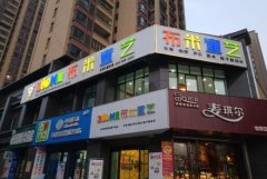 <b>2号站测速地址做门头广告牌的手续?看此文章保证</b>