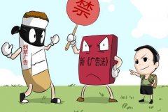 <b>2号站测速地址新广告法涉及的具体商品或服务广</b>