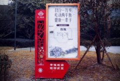 <b>2号站测速地址社区广告怎么做？在此将视形式及</b>