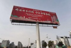 <b>2号站测速地址户外广告牌尺寸多少?瞧一瞧户外广</b>