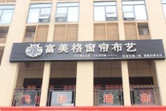 <b>2号站开户测速窗帘广告牌设计，瞧一瞧门头广告</b>