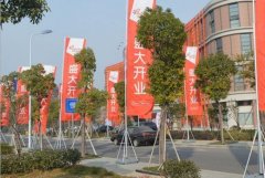 <b>2号站开户测速户外广告旗的特点是什么?其主要尺</b>