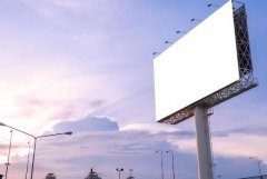 <b>2号站平台登陆线路户外广告牌怎么设计?文中立见</b>