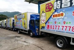 <b>2号站娱乐测速网址货车车身广告怎么贴才合法</b>