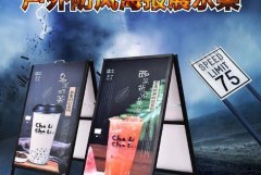 <b>2号站测速登录a字板广告牌尺寸，广告牌制作的四</b>