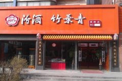 <b>2号站代理注册做一个店铺招牌大概要多少钱?店铺</b>