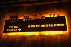 <b>2号站游戏代理发光广告牌多少钱一平?发光广告牌</b>
