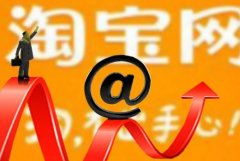 <b>2号站登陆淘宝违禁词有哪些？</b>