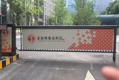 <b>2号站官网登录宣城市申请户外广告的资料有什么</b>