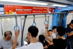 <strong>2号站平台几年了?重庆地铁广告投放路线，莫忽视</strong>