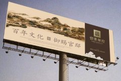 <b>2号站平台登陆线路咸宁市户外广告招牌设置管理</b>
